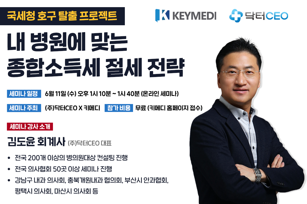 (25-06-02)-키메디-언론보도-이미지.png