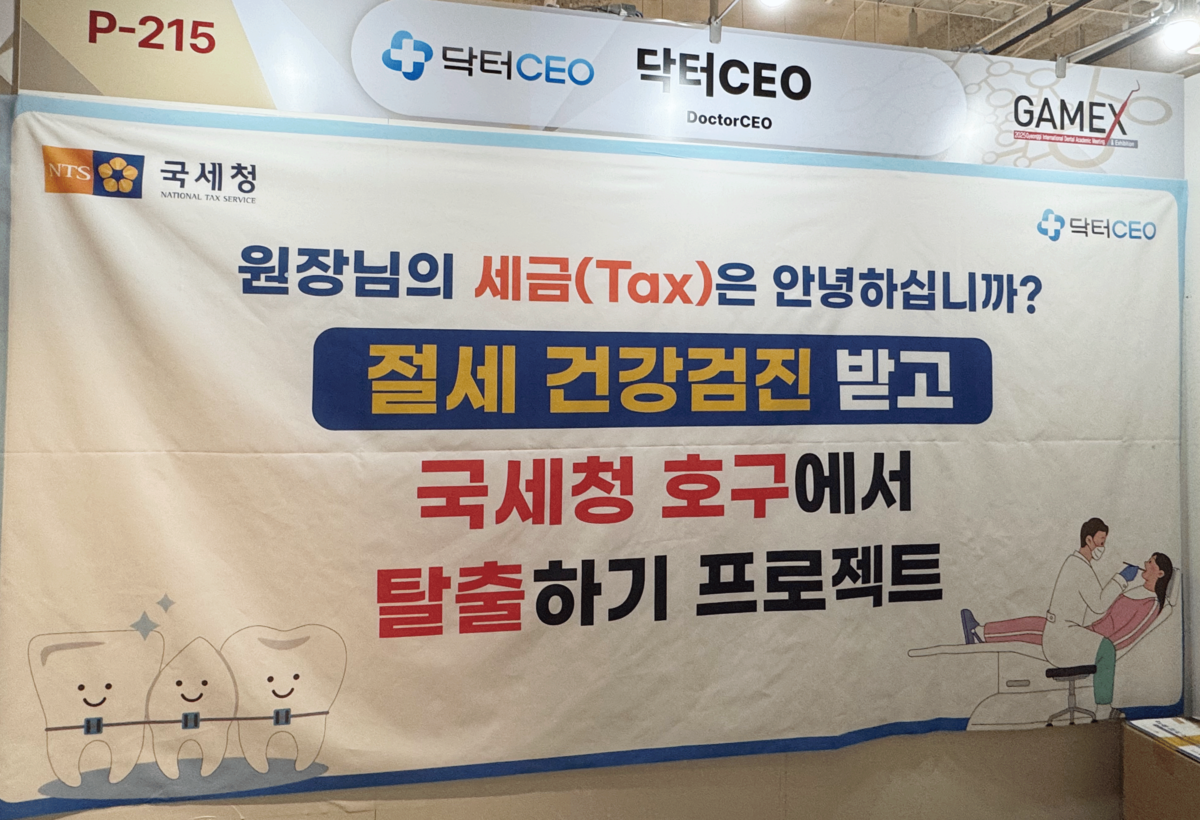 (25-09-16)-2025-GAMEX-부스-사진.png